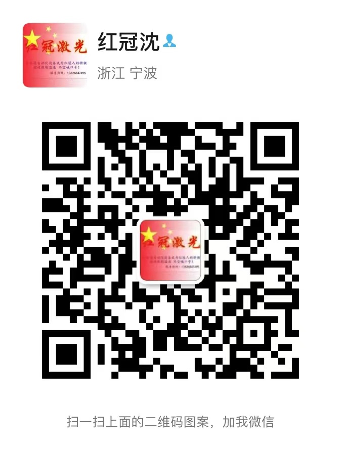 寧波紅冠標識科技有限公司